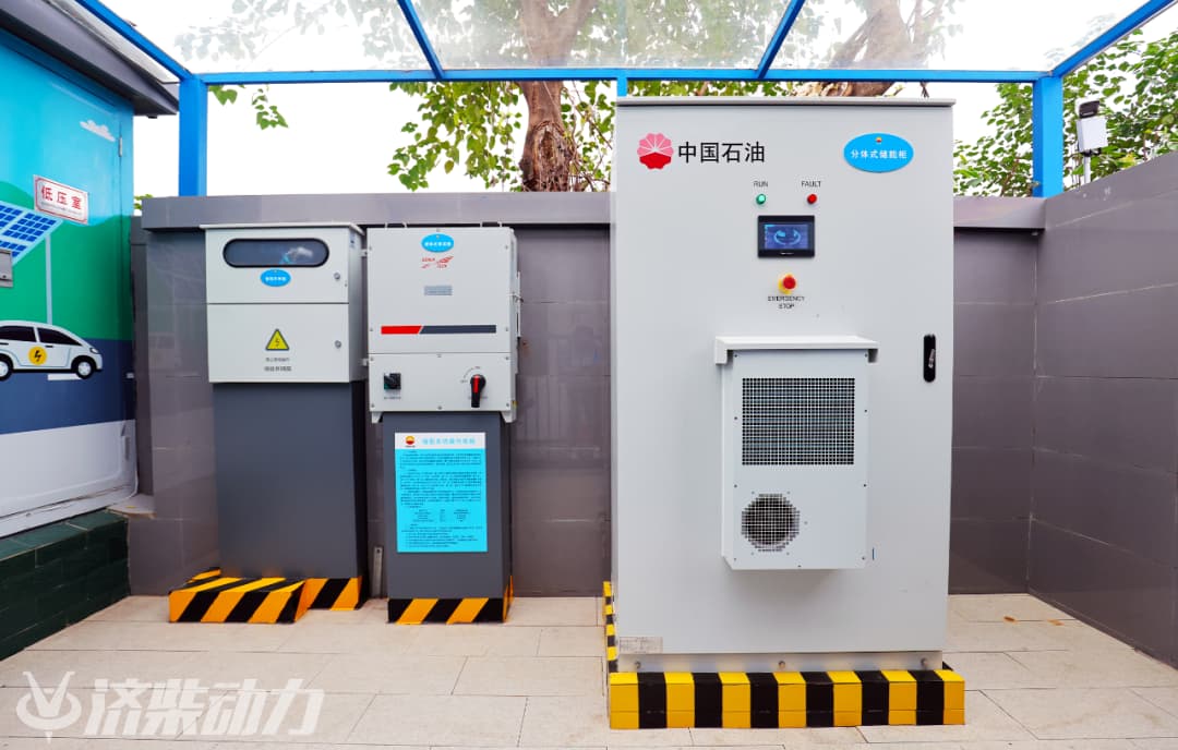 Jichai New Energy Green Equipment Products
