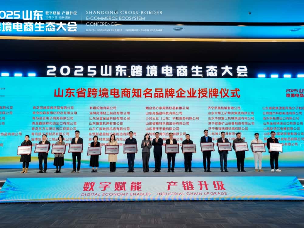 CNPC Джичай «Шандонг провинциясының негізгі мәдени трансшекаралық электрондық коммерцияның әйгілі бренд кәсіпорны» ретінде марапатталды. CNPC Джичай «Шандонг провинциясының негізгі мәдени трансшекаралық электрондық коммерцияның әйгілі бренд кәсіпорны» ретінде марапатталды.